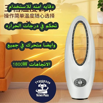 دفاية كهربائية آمنة للاستخدام اليومي قوة تدفئة عالية تصل إلى 1800 واط
