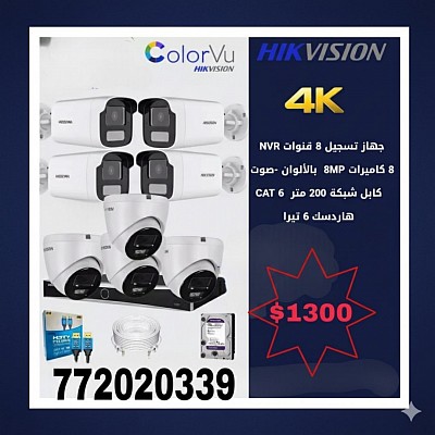 منظومة متكاملة بدقة عالية