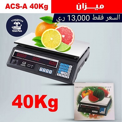 ميزان إلكتروني لحساب الأسعار Digital Price Computing Scale #متجر_يمن_بلازا