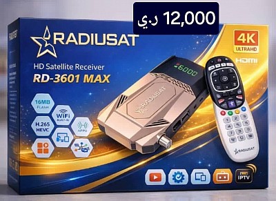 رسيفر راديوسات RADIUSAT RD-3601 MAX - الأداء الأقوى والدقة الفائقة #متجر_يمن_بلازا