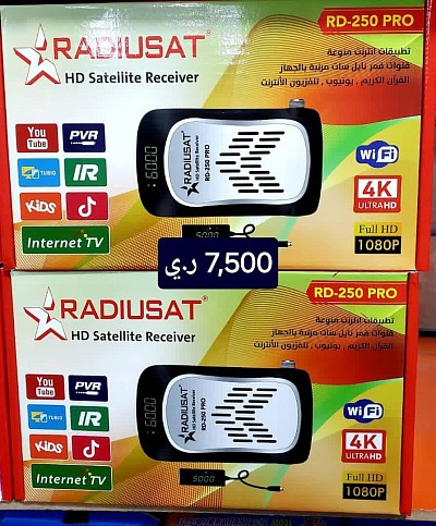رسيفر راديوسات RADIUSAT RD-250 PRO - دقة 4K فائقة #متجر_يمن_بلازا