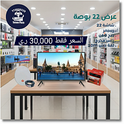 اجهزة اكترونية
