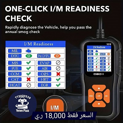جهاز فحص سيارات OBDII V318 #متجر_يمن_بلازا