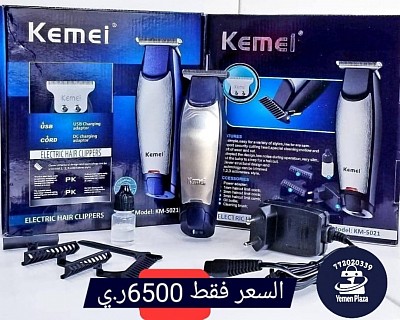 ماكينة حلاقة كيمي Kemei KM-5021 الاحترافية #متجر_يمن_بلازا